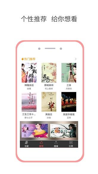 快读追书阅读器手机版截图