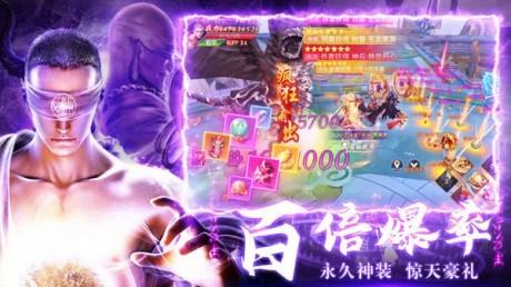 蜀山世界红包版截图