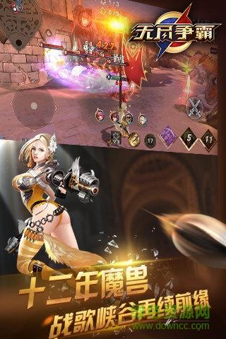 4399无尽争霸手游截图
