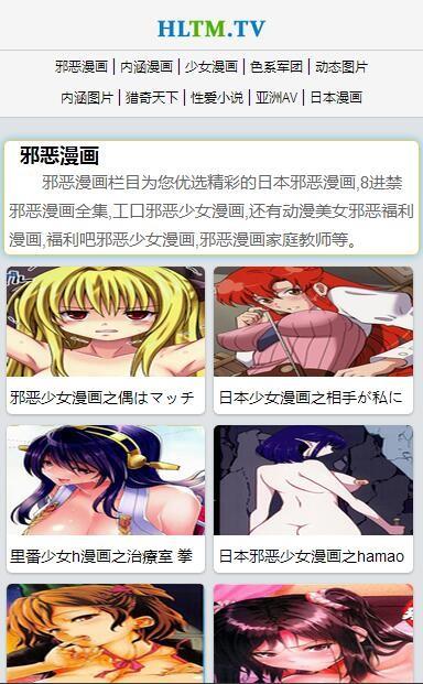 红旅动漫手机版截图