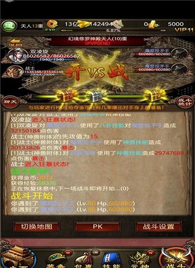 传世挂机手游九游版截图