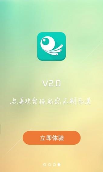 台球会截图