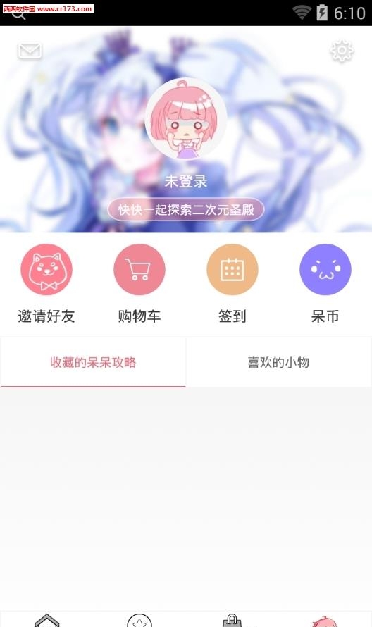 呆呆阿卜邀请码截图