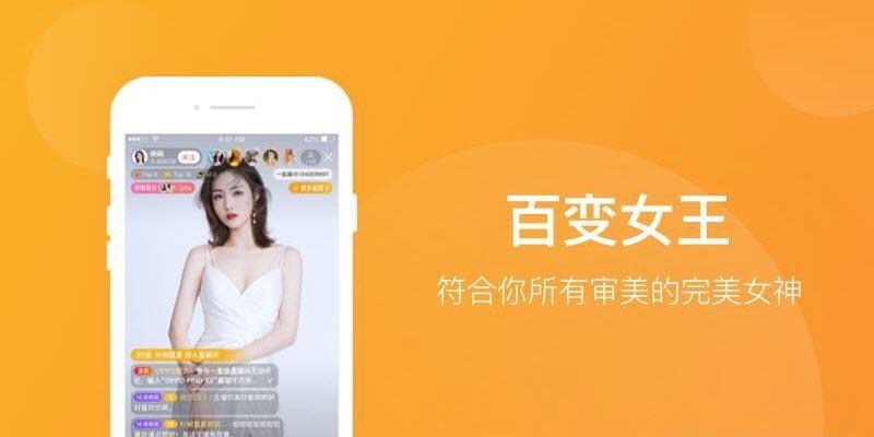 一直播截图
