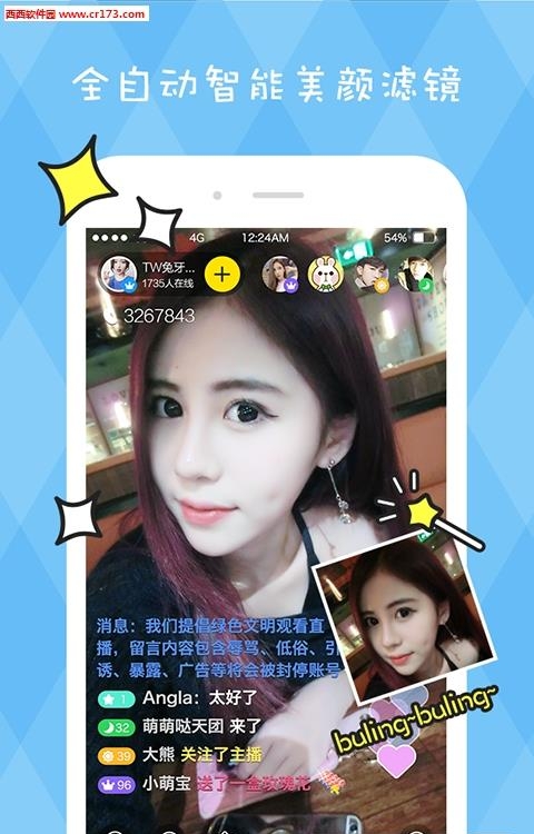 酷客直播截图