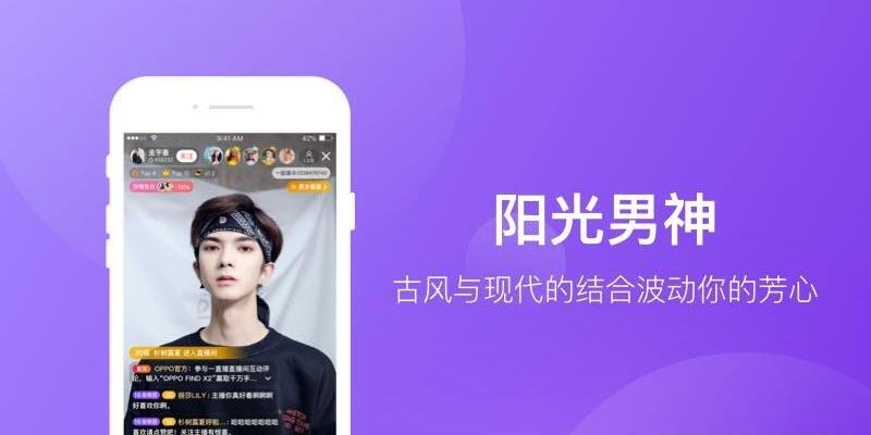 一直播截图