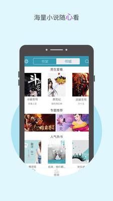 最新全本小说下载器截图