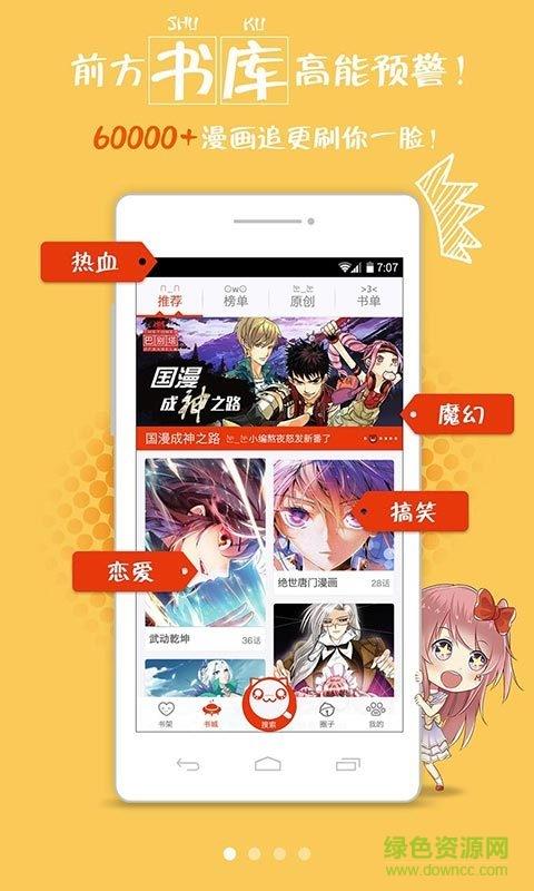 漫画岛历史版本截图