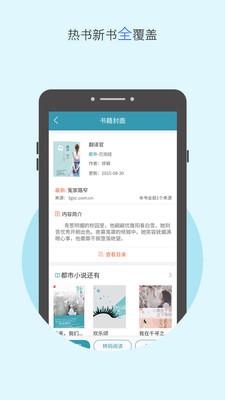 最新全本小说下载器截图