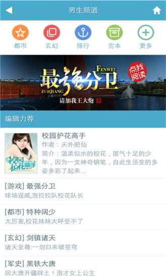 3g书城小说网截图