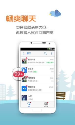 悠悠截图