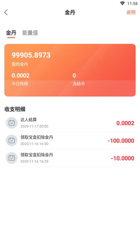 山竹泉极速版截图