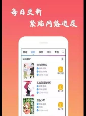 漫画查看器手机版截图