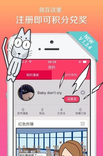 手滑漫画手机版截图