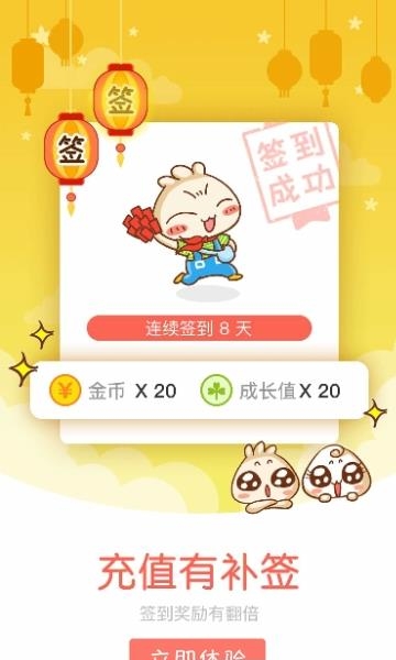 知音漫客截图