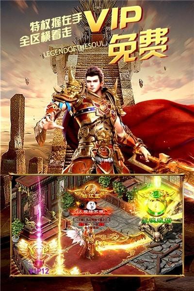 烈火皇城GM版截图