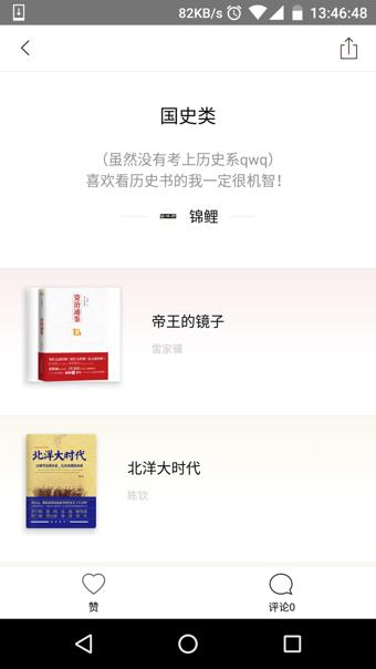 美丽阅读手机版截图