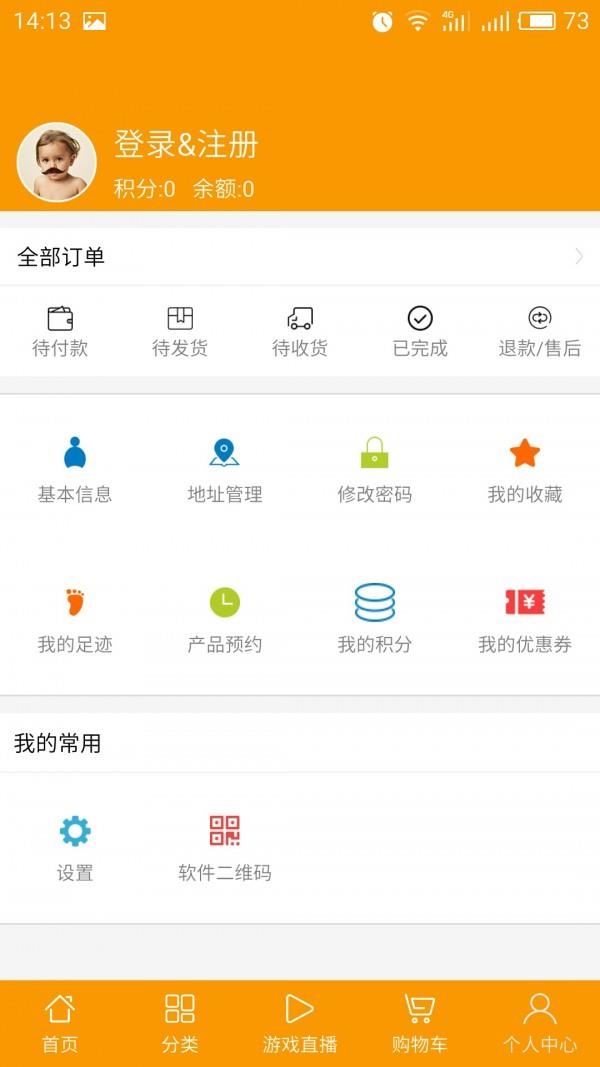 动漫之家截图