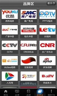 联通手机电视截图