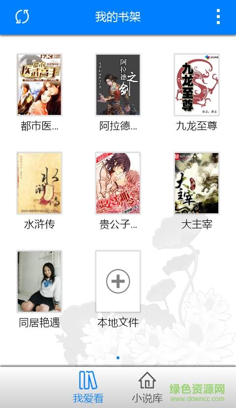 免费小说库(免费小说大全)截图
