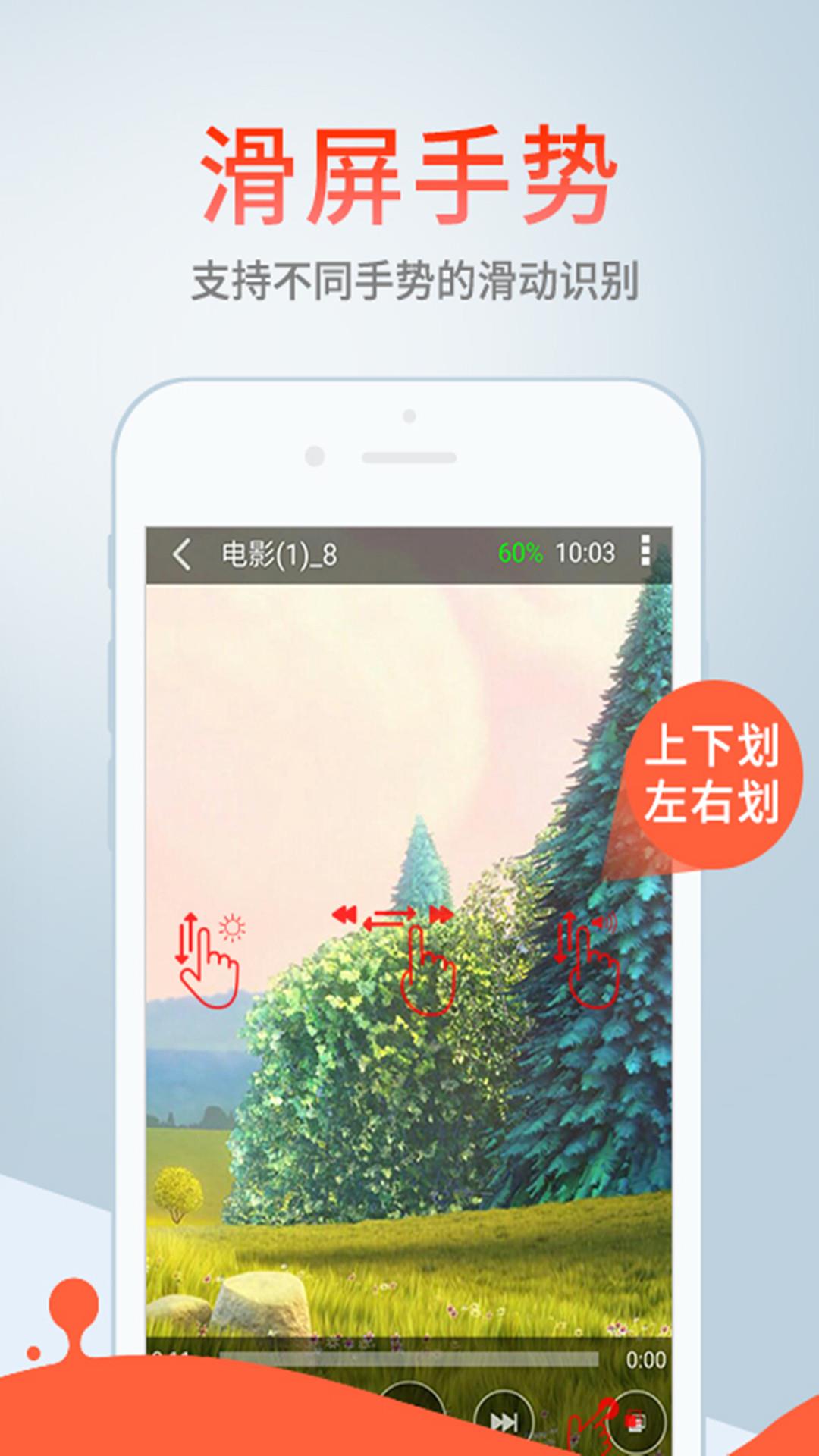 影音先锋手机版截图