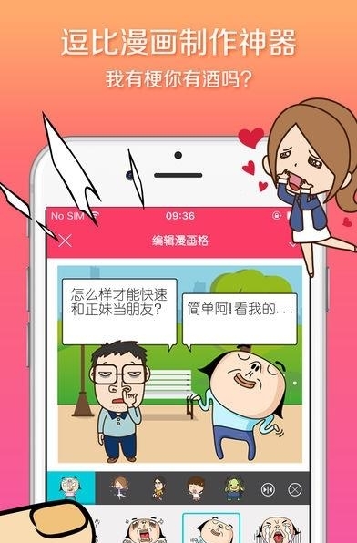 手滑漫画手机版截图