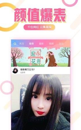 星耀直播截图