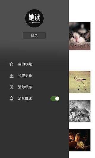 她读(女性阅读)截图