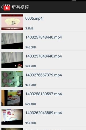 视频播放器UPlayer for Android截图