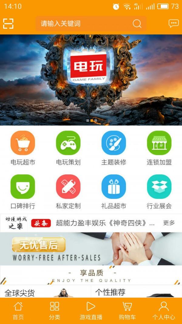 动漫之家截图