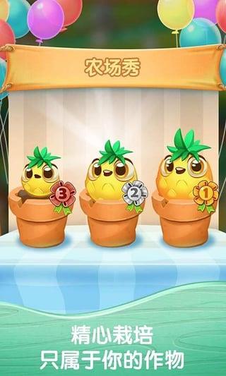 农场超级传奇内购破解版截图