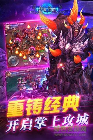 安峰版传世奇迹截图