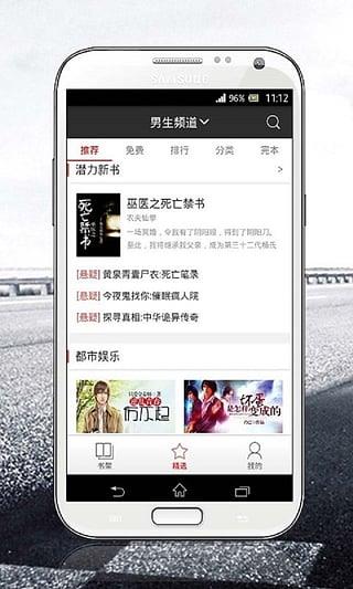 磨铁阅读手机版截图