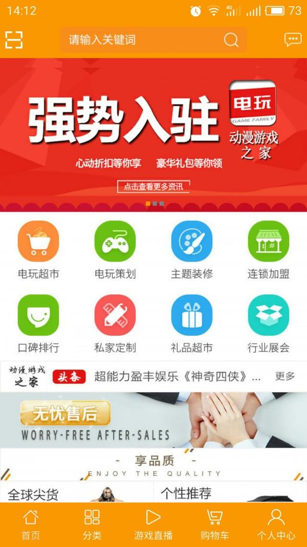 动漫之家截图