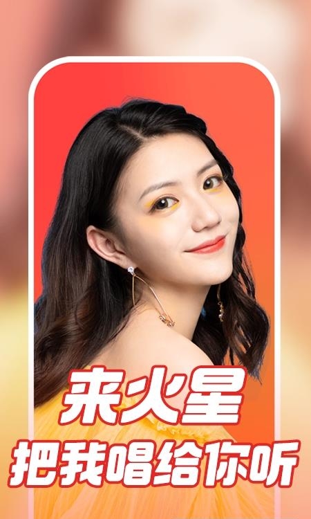 火星直播截图