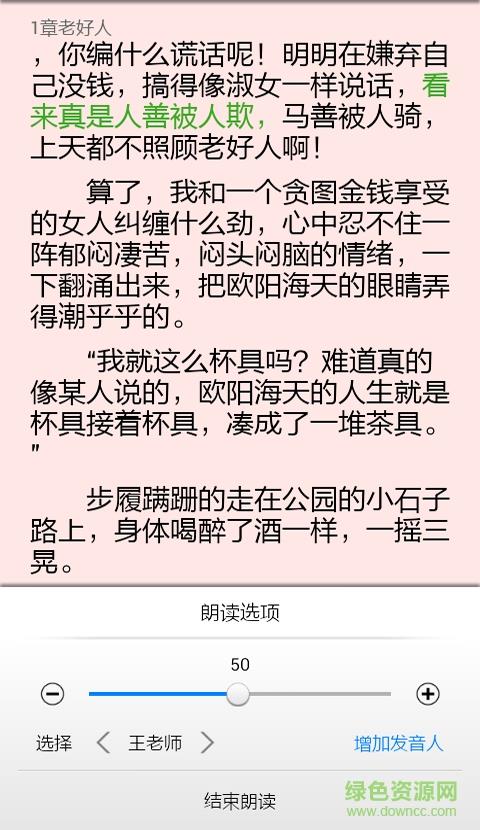 免费小说库(免费小说大全)截图