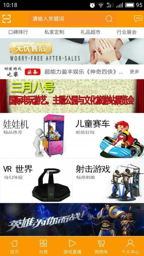 动漫之家截图