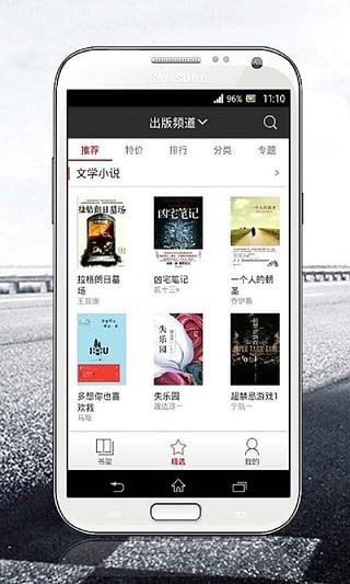 磨铁阅读手机版截图