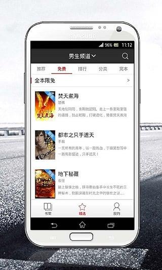 磨铁阅读手机版截图