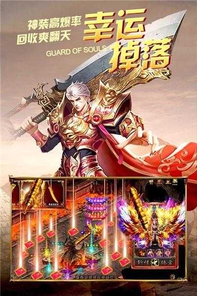 烈火皇城GM版截图