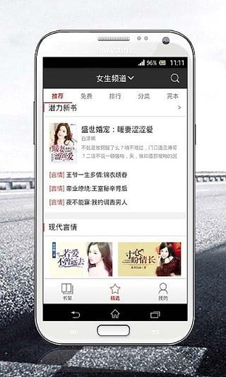 磨铁阅读手机版截图