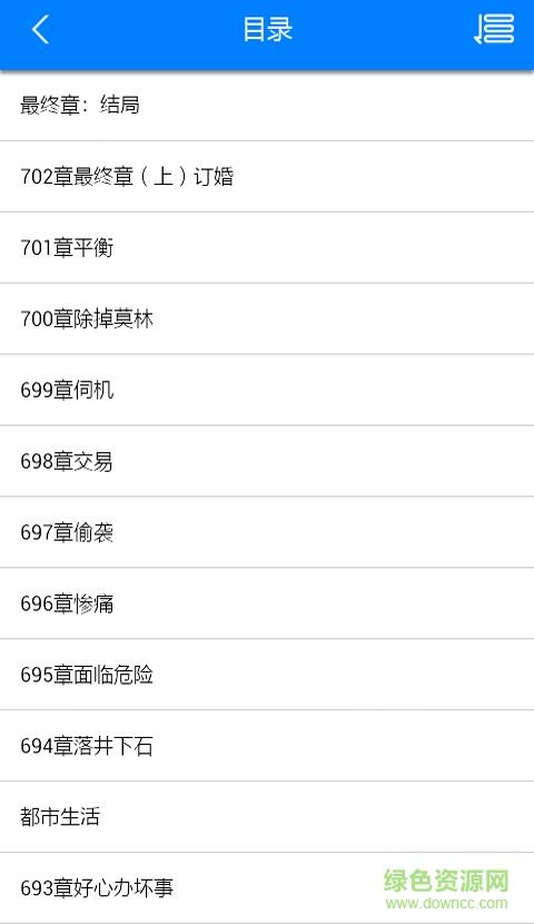 免费小说库(免费小说大全)截图