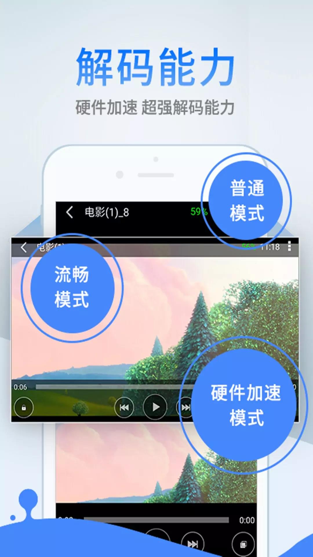 影音先锋手机版截图