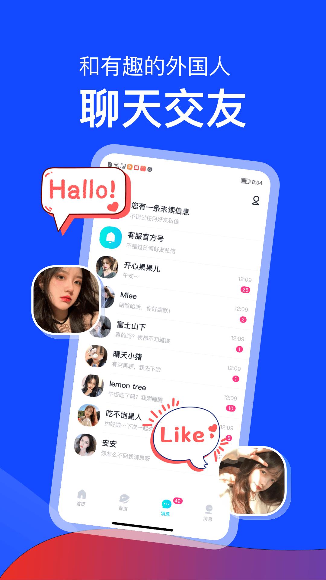 越恋截图
