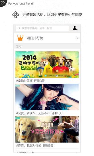 拍它petta(宠物主人社交)截图