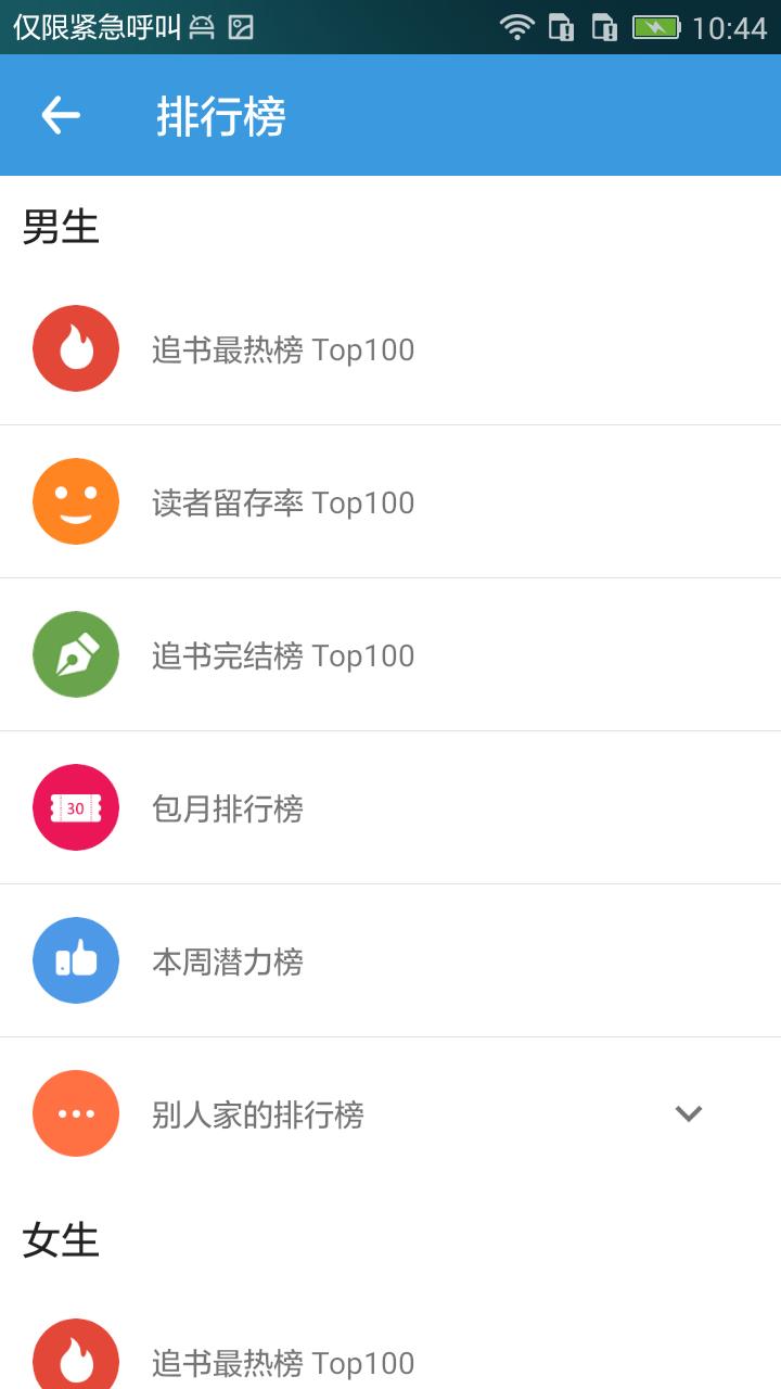追书神器旗舰版截图