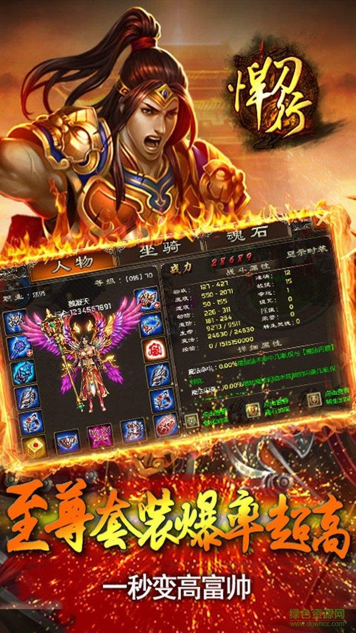 悍刀行手游截图