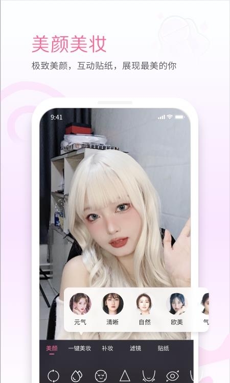 bilibili直播姬最新版截图