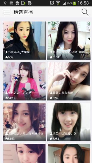 qt语音安卓版截图