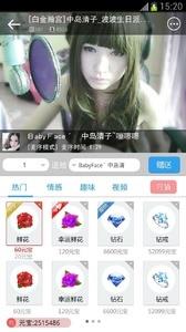 爱秀语音截图